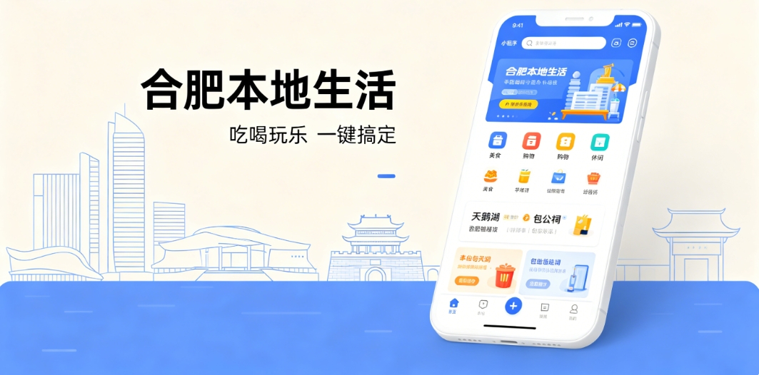 J9官方网站本地生活小程序开发 J9官方网站定制商家引流工具