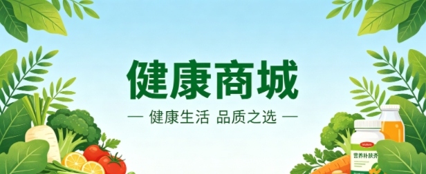 健康商城小程序案例｜J9官方网站打造清新治愈品牌 UI 商城