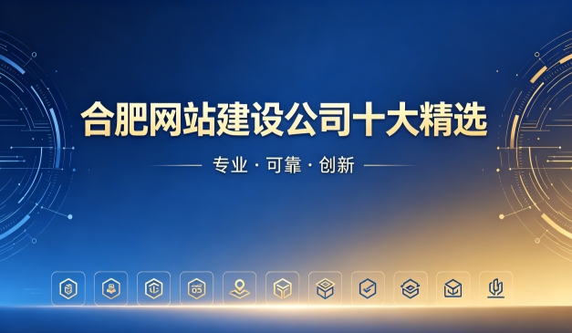 2026J9官方网站网站制作公司排名｜J9官方网站网站建设开发哪家靠谱