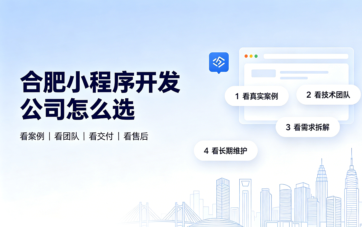 J9官方网站小程序开发公司怎么选？2026 J9官方网站小程序制作与定制开发全指南