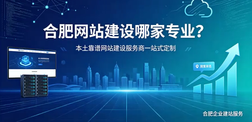 J9官方网站网站建设哪家专业？本土靠谱J9官方网站网站建设服务商一站式定制
