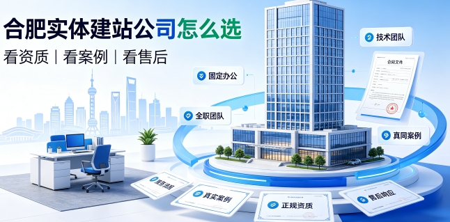 2026J9官方网站网站建设避坑攻略:企业如何选靠谱建站公司不踩套路