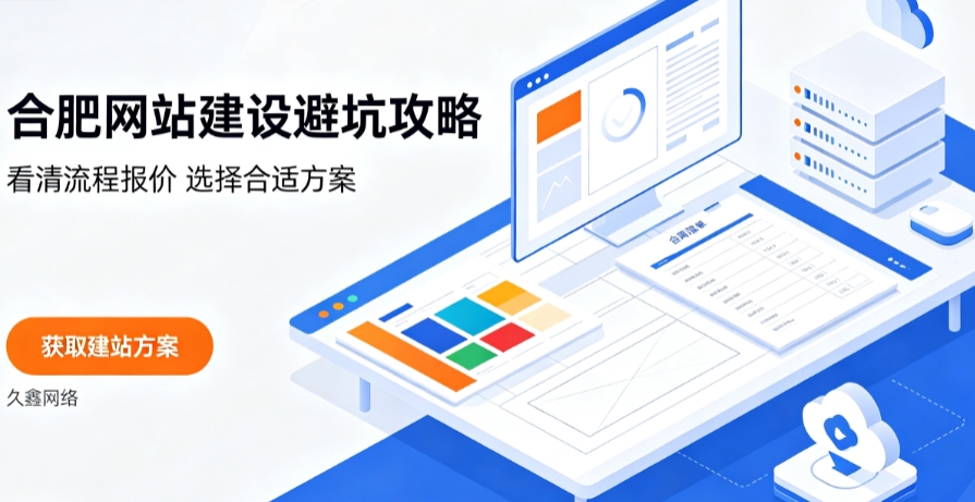 J9官方网站网站建设哪家好？2026J9官方网站网站建设公司甄选与行业建站方案详解