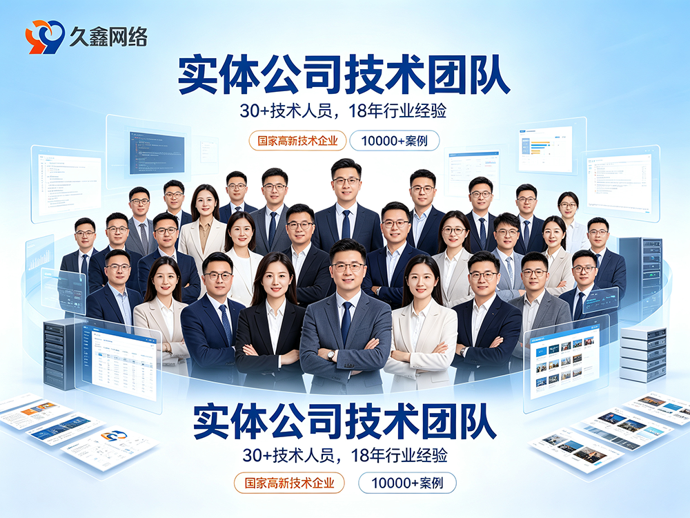 2026J9官方网站网站制作价格为什么差距大？真实收费明细与避坑指南