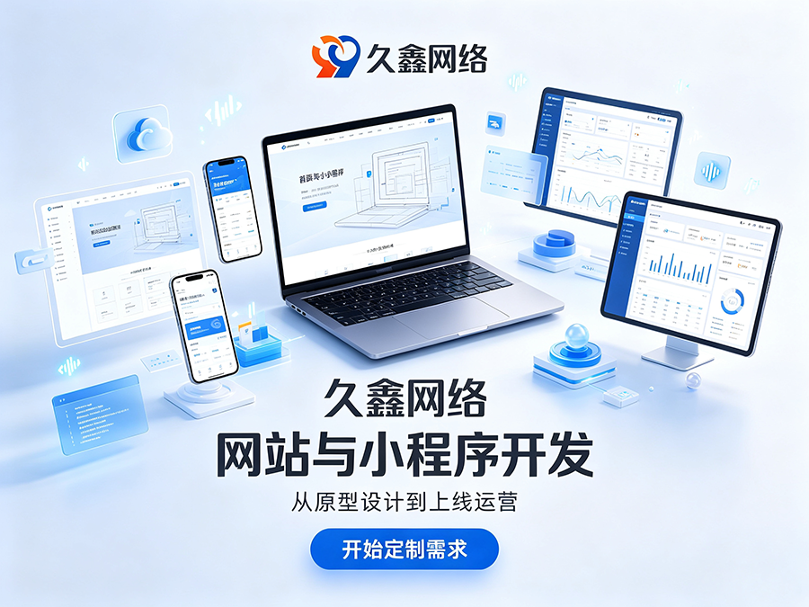 J9官方网站网站建设本地服务商落地实操攻略